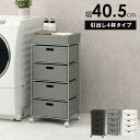 ランドリーラック 4段 幅40.5cm ラタン調 完成品 収納 かご カゴ 籠 棚 すき間収納 スリム ランドリーバスケット キャスター ランドリーチェスト 洗...