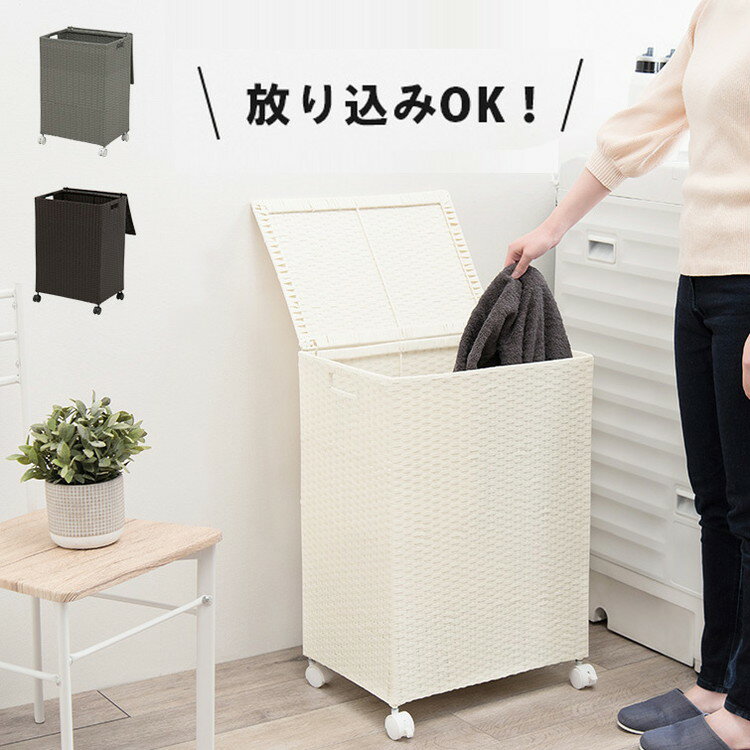 【商品説明】通気性の良いバスケットタイプなので水回りの収納にバッチリ【商品サイズ(外寸)】(約)幅50×奥行38×高さ67cm【材質】主材：スチール、張地：ポリエチレン【生産国】ベトナム【備考】キャスター付【代引きについて】こちらの商品は、代引きでの出荷は受け付けておりません。【送料について】北海道、沖縄、離島は送料を頂きます。