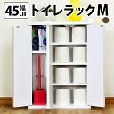 【日本製】スリム トイレラック 幅45cm 奥行16cm 木製 トイレ 収納 隙間収納 選べる3色 トイレ用品 トイレットペーパー収納 12ロール収納 すきま収...