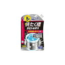 1本で5回分。1〜2か月に1回程度のこまめなお手入れで清潔きれいに！・全自動、ドラム式、2槽式（洗濯槽のみ）、ステンレス槽、プラスチック槽、すべての機種に使用可能。大容量11kgまで対応。・塩素系成分を使っていないので、いやな臭いがありません。・持ちやすく、注ぎやすい「エアホールドパウチ」を採用。ゴミを減らせます。・40℃程度のぬるま湯を使うと効果がアップ！入浴剤入りの残り湯にも使えます※熱湯には使用しないこと・初めてのご使用や、長期間お使いでない場合、1度に2〜5回分お使いいただくことをおすすめします・洗浄終了後に汚れが残る場合、布などでふき取ってください。気になる場合は、本品は使用せず、標準コース（洗い・すすぎ・脱水）で運転し、すすいでください使用上の注意・本品使用中は、洗濯物を入れないでください・本品の容器内にゴミなどが入らないようご注意ください・使用後はキャップをしっかり閉め、直射日光を避けて保管してください・エアホールド（持ち手）以外のところを強く押すと、内容液が勢いよく出るのでご注意ください・塩素系、還元系の漂白剤と併用不可・皮膚についたときは流水ですすいでください・目に入ったときは、こすらず流水で15分以上洗い流し、直後に必ず眼科医に受診してください・飲み込んだ時は、吐かずに口をすすぎ、コップ1〜2杯の水を飲んでください。異常が残る場合、医師に相談してください【送料について】北海道、沖縄、離島は送料を頂きます。