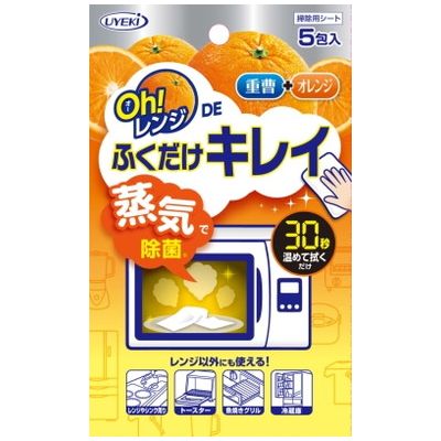 UYEKI ウエキ Oh!レンジ DEふくだけキレイ 5包入 レンジ オレンジ ふくだけ 簡単 キレイ 掃除 大掃除 油 汚れ 除菌