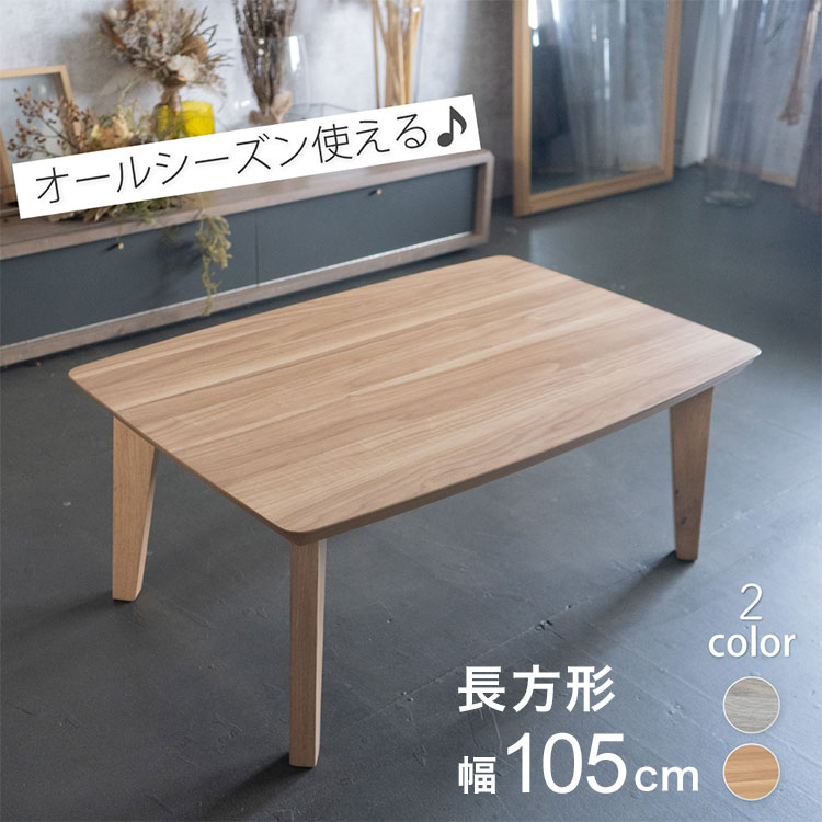 楽天市場】華芝ジャパン こたつの通販 楽天市場】華芝ジャパン こたつの通販