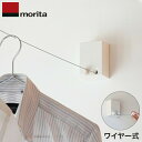 森田アルミ工業 pid 4M ピッドヨンエム 室内物干しワイヤー 部屋干し 洗濯 洗濯物 ハンガー タオル掛け 洗濯グッズ 自由伸縮 省スペース コンパクト シ...