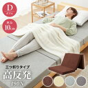 高反発 マットレス ダブル 三つ折り 洗える カバー 厚さ10cm 190N 高密度 ウレタン エコテックス認証 マット 折りたたみ 腰痛 3つ折り コンパクト ベッド 硬め 敷き布団 寝具【送料無料】(3)
