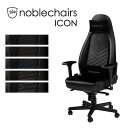 アーキサイト ゲーミングチェア noblechairs ICON ロッキング アームレスト eスポーツ オフィス デスクチェア NBL-ICN-PU(代引不可)...