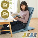 座面が薄い スリム座椅子 ハイバックタイプ 座椅子 コンパクト収納 折りたたみ リクライニング 背もたれ ヘッドレスト こたつ コタツ 薄型 1人掛け 一人用 ...