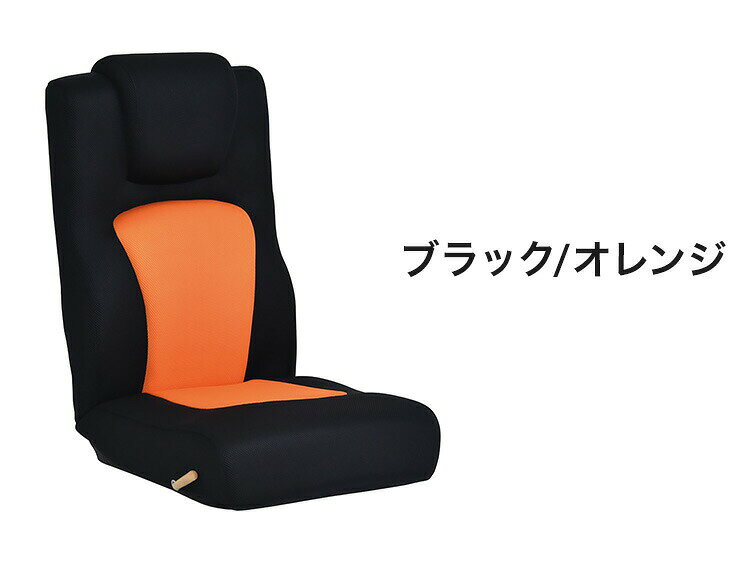 ゴロンリー 座椅子 レバー操作 一人用 座椅子 メッシュ リクライニングチェア ハイバック リクライニング ソファ ソファー リクライニングソファ 1人用ソファ おしゃれ(代引不可)【送料無料】 [2]