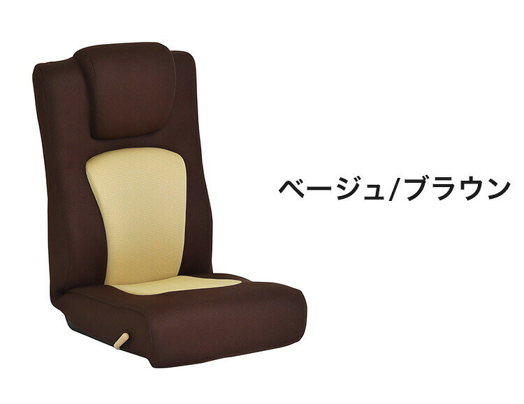 ゴロンリー 座椅子 レバー操作 一人用 座椅子 メッシュ リクライニングチェア ハイバック リクライニング ソファ ソファー リクライニングソファ 1人用ソファ おしゃれ(代引不可)【送料無料】 [3]