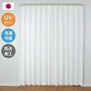 安心の日本製! 防炎 昼も夜も見えにくい ミラーレースカーテン ミラー効果 遮像効果 UVカット 遮熱 保温 節電 省エネ 国産 ECO 紫外線対策 おしゃれ 新生活 一人暮らし(代引不可)【送料無料】