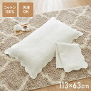 長座布団カバー ロング 洗える 綿100% 113×63cm シンプル カバー ごろ寝マット ごろ寝クッション 長座布団 マット クッション 座布団 アイボリー...