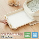 猫 システムトイレ用シーツ 800枚 抗菌 消臭 各社共通 29×43cm 超吸収 7層構造 脱臭 防臭 大容量 ねこ用 ペットシーツ トイレシート トイレシーツ システムトイレシート 薄型 コンパクト 臭わない しつけ ペット用 業務用【送料無料】(4)