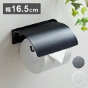 トイレットペーパーホルダー シングル オールアイアン モダン おしゃれ アイアン アンティーク シック トイレ ペーパー 太巻き 対応 直径13cmまで ブラッ...