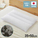 日本製 3層式パイプ枕 35×50cm 高さ調節可能 ソフトパイプ やわらかい 通気性 国産 低い 洗える 手洗い 洗える枕 ウォッシャブル枕 丸洗い 枕 マクラ まくら パイプ ストレートネック 肩こり 首こり【送料無料】【S1】(3)