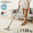 simplus スティック掃除機 コード式 サイクロン 強力吸引 13000Pa 紙パック不要 2WAY ハンディ 軽量 1.06kg グレー ホワイト 水洗い...