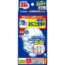【単品7個セット】かんたん洗浄丸 泡でまるごと洗浄中 小林製薬(代引不可)【送料無料】(3)