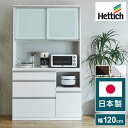 食器棚 カップボード 幅120cm 奥行48cm 高さ198cm キッチンボード ダイニングボード 120cm モダン ハイグロス ホワイト 木目 ディッシュス...
