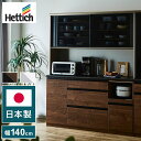 食器棚 カップボード 幅140cm 奥行48cm 高さ198cm キッチンボード ダイニングボード 140cm モダン ハイグロス ホワイト 木目 ディッシュス...