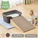 爪とぎ 猫 スロープ 木目調 幅30cm 高さ11cm またたび付 トイレ キャットケージ 段差 強化ダンボール 子猫 シニア猫 老猫 介護 猫スロープ キャッ...