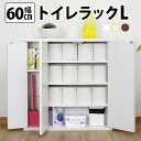 【日本製】スリム トイレラック 幅60cm 奥行16cm 木製 トイレ 収納 隙間収納 選べる3色 トイレ用品 トイレットペーパー収納 20ロール収納 すきま収...