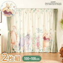 プーさん絵羽レースカーテン 2枚組 100×108cm UVカット 洗える 洗濯 プライバシー 目隠し フック付き カーテン 紫外線 おしゃれ かわいい ディズ...