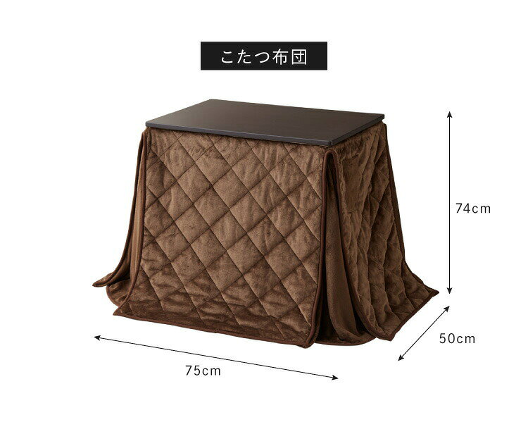 パーソナルこたつ 3点セット こたつデスク こたつ布団 こたつチェア 75×50cm 500W 薄型ファンヒーター ハイタイプ デスクこたつ リモートワーク テレワーク 在宅勤務(代引不可)【送料無料】 yourmystar-10033085 お掃除のプロ ユアマイスター サンプル画像3