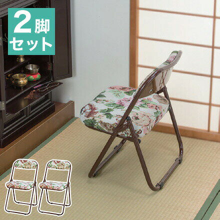 Legless Chairs - 2脚組 高座椅子 完成品 折り畳み 軽くて折りたためる高座椅子 ゴブラン柄 ハイタイプ(代引不可)【送料無料】