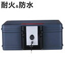 金庫 コンパクトサイズ 取っ手付き 耐火 843度 防水 貴重品入れ ロッカー 収納箱 鍵付き 防犯 金庫 収納ボックス 盗難防止 水没 保管庫 収納庫(代引不可)【送料無料】(3)