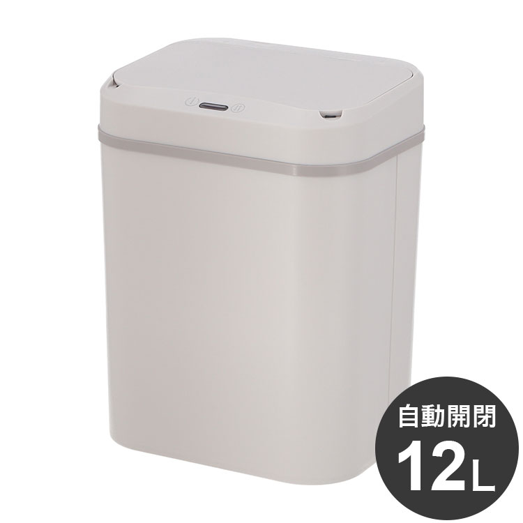 ダストボックス 長方形 人感センサー付き 容量12L ゴミ箱 自動開閉 電池式 お手入れ簡単 コンパクト キッチン収納 リビング ダイニング(代引不可)【送料無料】