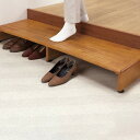 玄関台 木製 踏み台 幅120cm 隙間収納 スペース活用 玄関 シューズ 奥行35cm 高さ14.5~15.5cm アジャスター 段差 頑丈 安定(代引不可)...
