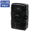 定点カメラ ファミラ 赤外線無人撮影カメラ 自動撮影 マイクロSDカード32GB付き 防水 防塵 防犯カメラ 監視カメラ 玄関 駐車場 畑 庭 農作物 防犯対策...