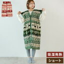 あったか着る毛布 ノルディック柄 吸湿発熱 毛布スリーパー ショート 65×100cm 北欧柄 エンジ グリーン 冬 あったか 着るブランケット(代引不可)【送料無料】