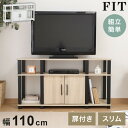 組立簡単 テレビ台 ハイタイプ 幅110cm オープンラック 木目調 収納家具 テレビボード リビングボード サイドボード TV台 TVボード リビング ダイニ...