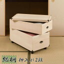 総桐押入れ収納ケース 2段 高さ54.5cm 収納 押入れ収納 ケース ボックス 箱 桐 桐ケース 和室 衣類収納 和風(代引不可)【送料無料】(3)