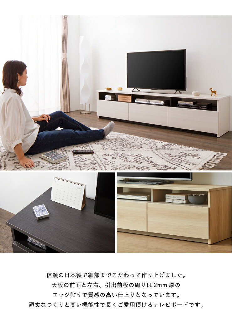 テレビ台 幅180cm ローボード テレビボード TV台 TVボード【国産 日本製 大川家具 完成品】180 木製 50インチ 55インチ 65インチ 大型テレビ対応 ナチュラル 白 ブラウン おしゃれ 北欧風(代引不可)【送料無料】 [3]