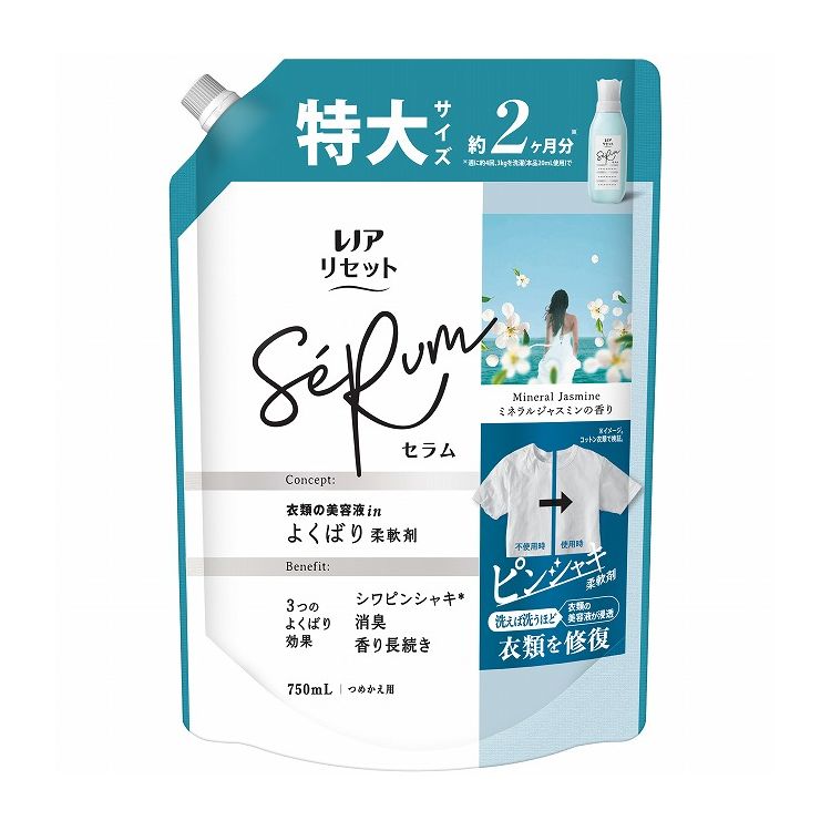 【単品5個セット】レノアリセットセラムミネラルジャスミンの香りつめかえ用特大サイズ(代引不可)【送..