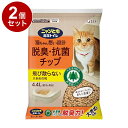 【2個セット】 エステー ニャンとも清潔トイレ 脱臭抗菌チップ 大きめの粒 4.4L 猫砂 猫トイレ 猫用トイレ システムトイレ用 ニャンとも にゃんとも【送料...