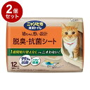 【2個セット】 エステー ニャンとも清潔トイレ 脱臭抗菌シート 12枚 システムトイレ用 猫シート 猫用シート 猫シーツ 猫トイレ 猫用トイレ ニャンとも にゃんとも【送料無料】(4)