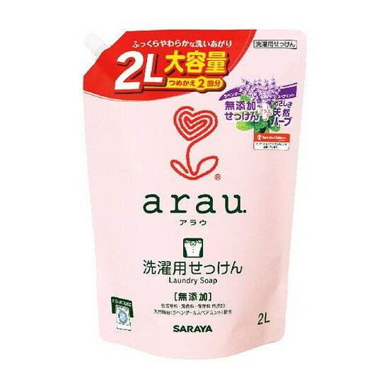 【単品14個セット】 アラウ洗たく用せっけん詰替用2000ML サラヤ株式会社(代引不可)【送料無料】