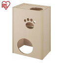 アイリスオーヤマ ねこねこタワー P-NT2 強化段ボール キャットタワー トンネル 爪とぎ 肉球デザイン 可愛い かわいい IRIS OHYAMA(代引不可)...