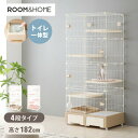 猫 ケージ キャットケージ 4段 トイレ付き 引き出し キャスター おしゃれ 収納 トイレ付 脱走防止 お手入れ簡単 ペットケージ キャットハウス 室内 屋内【...