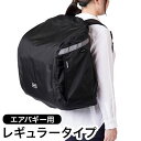 AIRBUGGY 3WAY BACKPACK CARRIER 専用レインカバー レギュラー エアバギー オプション 雨除け 雨具 カバー エアバギー用 リュック バックパック 超小型犬 小型犬 猫 Air Buggy for Dog【送料無料】
