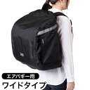 AIRBUGGY 3WAY BACKPACK CARRIER 専用レインカバー ワイド エアバギー オプション 雨除け 雨具 カバー エアバギー用 リュック バックパック 超小型犬 小型犬 猫 Air Buggy for Dog【送料無料】