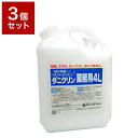 【3個セット】 UYEKI ウエキ ダニクリン 除菌タイプ 業務用 4L ダニ 防ダニ 予防 防止 対策 寝具 まくら 布団 子供【送料無料】(3)