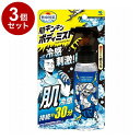 【単品3個セット】 熱中対策 肌キンキン ボディミスト 100mL 小林製薬株式会社 熱中症対策 冷感スプレー 身体に直接スプレーするタイプ 肌冷感持続約30分 暑さ対策【送料無料】
