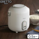 ERETTO "mono" ミニ炊飯器 小さい コンパクト 省スペース 0.5合から 炊ける 0.5合炊き ごはん 一人暮らし スイッチ 1つ 簡単 操作 炊飯 持ち手付き 持ち運びやすい かわいい おしゃれ(代引不可)【送料無料】