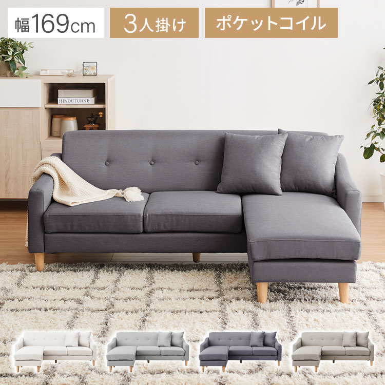 楽天市場】チップウレタン（ソファ・ソファベッド｜インテリア・寝具