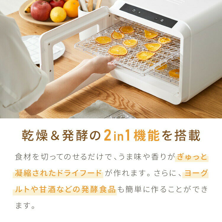フードドライヤー 6段 ディハイドレーター 食品乾燥 おやつ ドライフード フルーツ 果物 野菜 肉類 ハーブ 干し芋 長期保存食 ペットフード 家庭用 simplus シンプラス SP-FD02【送料無料】【メーカー1年保証】 yourmystar-10039454 お掃除のプロ ユアマイスター サンプル画像3