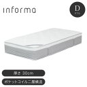 マットレス 高反発 ダブルサイズ コイル1440個 ポケットコイルマットレス 通気性 informa ベッド 体圧分散 プロファイル ウレタン フォーム(代引不可)【送料無料】(3)