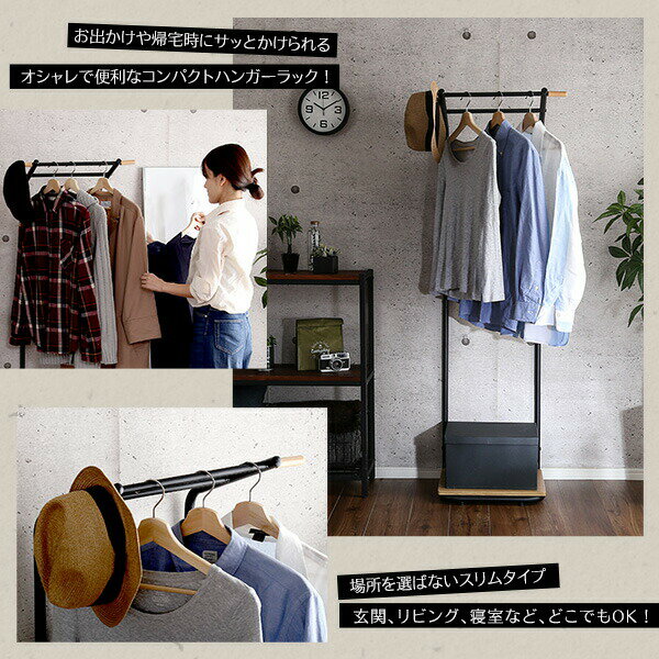 スチール スタイリッシュ コンパクト 木製 アジャスター ンテリア 収納ハンガーラック コートハンガー 置き台（送料無料）（代引不可）