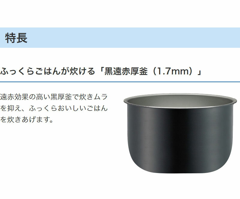 タイガー魔法瓶 マイコン炊飯ジャー 炊きたて 1升 JBH-G181W 炊飯器 マイコン式 炊飯器 お釜 黒遠赤厚釜 エコ炊き【送料無料】 2